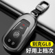 适用2023款 652T陆上公务舱车钥匙套es陆尊653T金属包扣壳 别克GL8