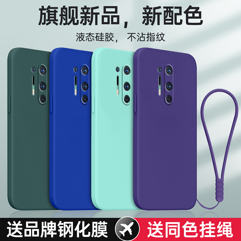 适用一加8Pro防摔全包散热送挂绳