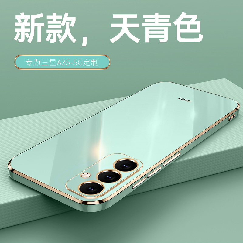 适用三星A355G防摔全包送支架款