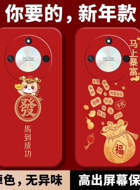 适用华为荣耀x50pro手机壳honorX50Pro新款的红色保护套2026新年款马年honor全包防摔硅胶ALP一AN00女男外壳