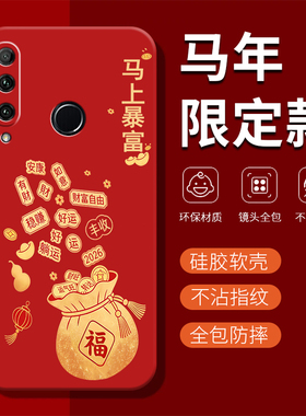 适用华为nova4手机壳新款vce一al00红色保护套nove新年款2026马年vceal全包防摔n0va硅胶navo女mar男aloo外壳