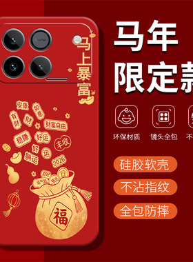 适用荣耀WIN手机壳华为HONORWIN新款AAP一AN00红色保护套W1N新年款2026马年Ai液态硅胶全包防摔HONOR女男外壳