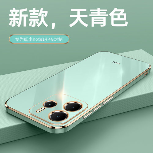 适用红米note144g国外壳送钢化膜