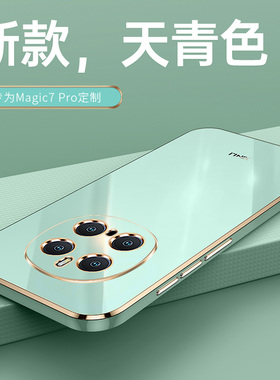 适用荣耀magic7pro手机壳华为Honormagic7Por新款防摔全包PTP一AN10保护Mgaic套migac带支架majic女P曲屏外壳