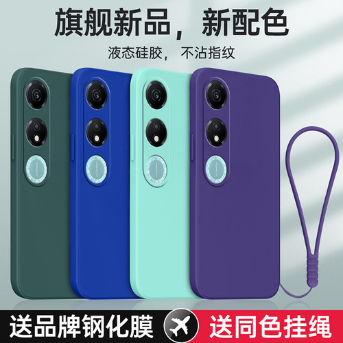 适用荣耀畅玩40防摔全包软送挂绳