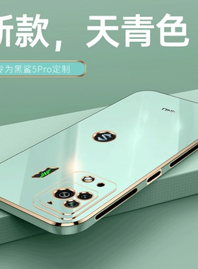 适用黑鲨5pro手机壳小米黑鲨5PRO中国航天版散热保护por套pr0硅胶防摔全包p0r女带支架男钢化膜黑沙软外后壳