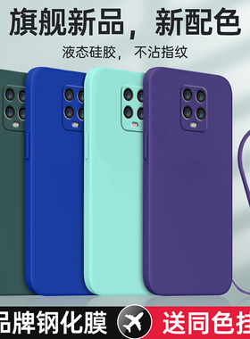 适用红米10XPro手机壳新款M2004J7BC钢化膜带挂绳xpor小米redmi10x保护5G套XPr0液态硅胶XP防摔全包女外壳男