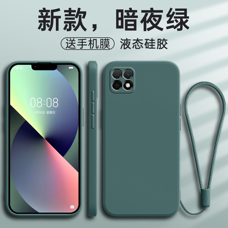 适用三星A225G防摔送挂绳钢化膜