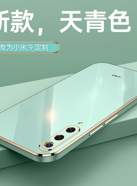 适用小米9手机壳新款Mi9保护套M9防摔全包m硅胶M1902F1A男送钢化膜女带支架xiaomi九后外壳超薄软网红潮流