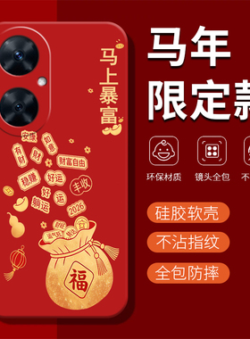 适用华为麦芒20手机壳新款205G麦忙5g红色保护套TYH631新年款2026马年全包防摔硅胶女男二零二十麦茫芒麦外壳