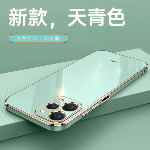 适用红米124G防摔全包送支架款