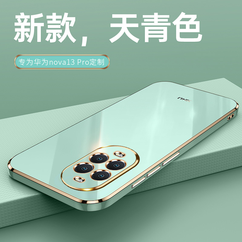 适用华为nova13Pro防摔软手机壳