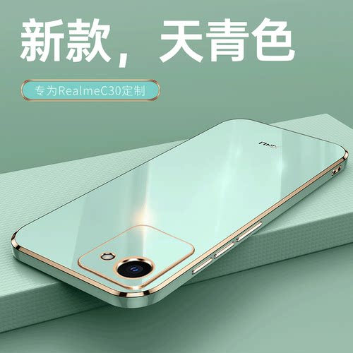 适用真我C30防摔全包送支架款