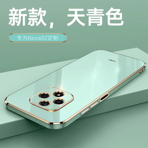 适用hinova9z手机壳硅胶防摔送摸