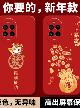 适用华为nova14活力版手机壳新款的nove红色保护套TYR一AL00新年款2026马年ALoo全包防摔硅胶TYRAL板女男外壳