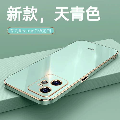 适用真我C35防摔全包送支架款