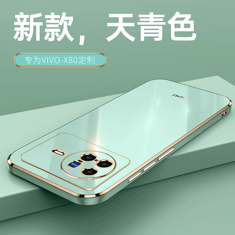 适用vivox80手机壳硅胶防摔送膜
