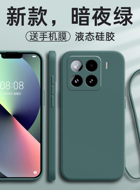 适用小米15定制版手机壳24139PN74C新款xiaomi保护2025套MIUI全包防摔液态硅胶女带挂绳男钢化膜高级感外后壳