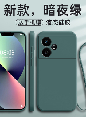 适用realme真我GTNeo6SE手机壳realmeGTNeo新款GTNoe套OPPO液态硅胶GT6Neo全包ES防摔realmeGTNoe男GTNe06女