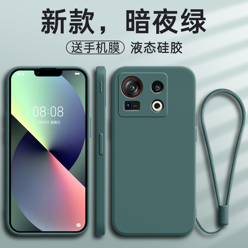 适用努比亚Z40SPro手机壳NX702J新款z40s全包防摔pro液态硅胶nubiaZ保护spor套中兴Nubia女带挂绳男后壳外壳