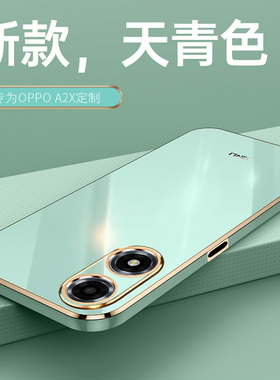 适用OPPOA2X手机壳OPPO新款A2X防摔全包OPA软硅胶OPPA保护套opp0pp0ppoA男钢化膜opρoa女带支架opopa外后壳