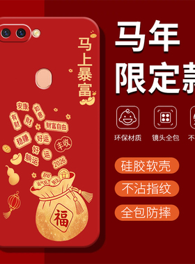 适用OPPOR11st手机壳