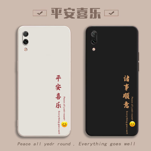 适用华为畅享9畅享9S畅享9手机壳