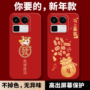 适用RMX6699手机壳