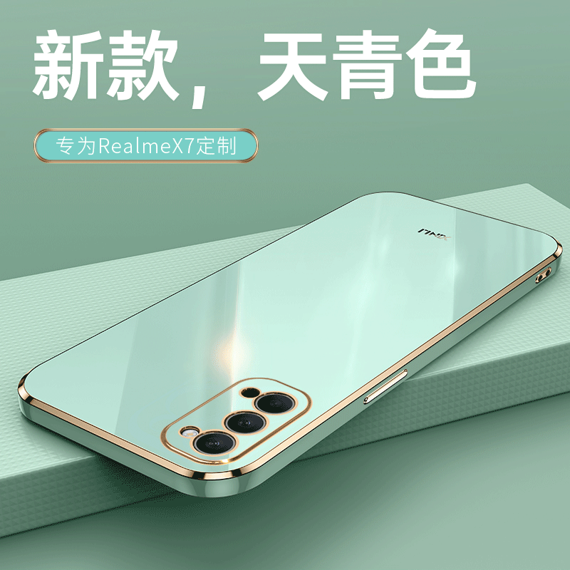 适用真我x7防摔全包送支架款