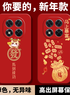 适用红米Note15Pro手机壳新款小米RedmiNote15Por红色保护套Redmi新年款2026马年全包防摔硅胶not女nt男n外壳