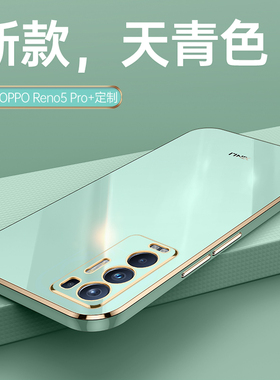 适用OPPOReno5pro十手机壳oppo新款reno5por+全包防摔PDRM00曲5G面opop屏reon套opp0pp0ppo硅胶rone女男ren款