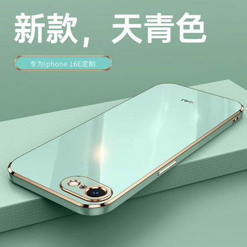 适用苹果16e硅胶防摔壳送钢化膜