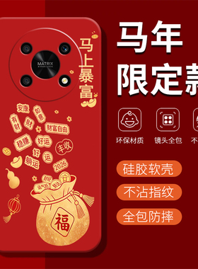 适用华为畅享50Pro手机壳新款ctr一al00红色保护套2026新年款马年aloo全包防摔硅胶软5G优畅亨畅想女男后外壳