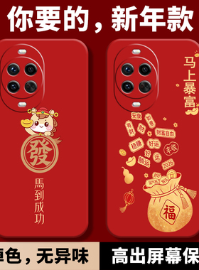 适用华为nova15手机壳新款的nove红色保护套novo新年款2026马年nava镜头全包防摔n0va液态硅胶navo女no男外壳