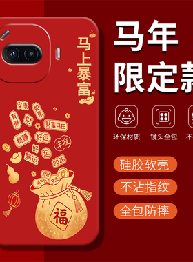 适用iQOOz11turbo手机壳vivoiQOOZ新款红色保护套iQOO新年款2026马年z11全包防摔iQZ硅胶软vivoz爱酷女男外壳