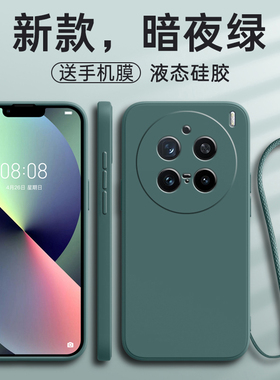 适用V2405A手机壳vivoV新款vivoX200Pro保护vivo套X200全包防摔pr0液态硅胶P女por男X2OOPro带挂绳viv0后外壳