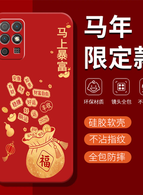 适用荣耀Play5T活力版手机壳华为NZA一AL00新款红色保护套NZAAL新年款2026马年Paly全包防摔硅胶Piay女男外壳
