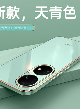 适用华为TDTechP50手机壳新款的鼎桥p50全包防摔硅胶AVA一PA00保护-套p5o高级TDTech女带支架男钢化膜外后壳
