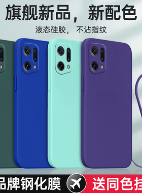 适用OPPOFindX5手机壳PFFM10新款OPPO防摔find全x包fand液态fⅰnd硅胶0pp0套opp女opop男款op高级感opo散热FX