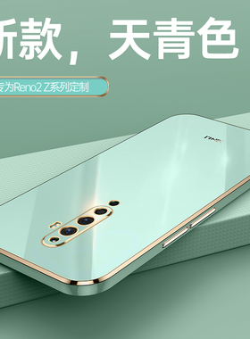 适用OPPOReno2z手机壳oppo新款reno2z防摔全包reon的ren硅胶套PCKM80女opop男ren0带支架rone款opp0pp0软外壳