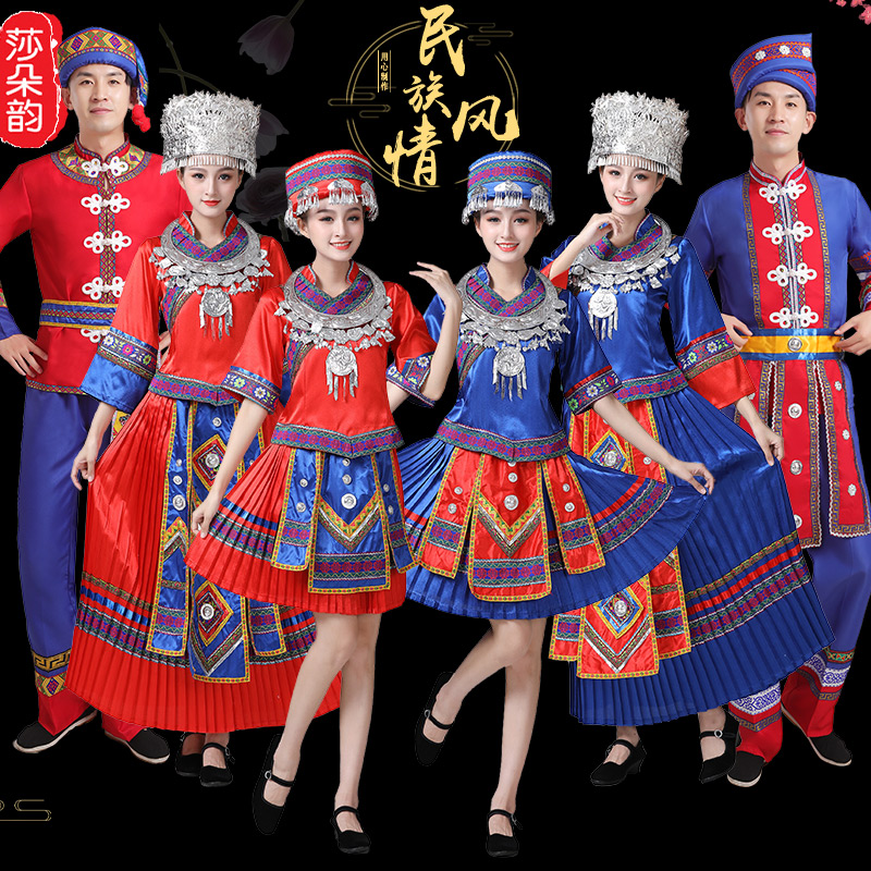 苗族演出服少数民族舞蹈服装壮族彝族男女白族瑶族土家族表演服装