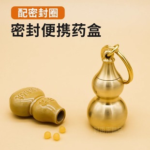 装救心丸小瓶随身空瓶黄铜便携防水仓小药盒药粉分装瓶药物收纳盒