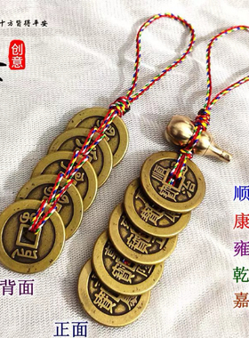 铜葫芦五帝钱挂件加厚铜币三帝六帝钱车载挂饰乔迁阳台玄关装饰