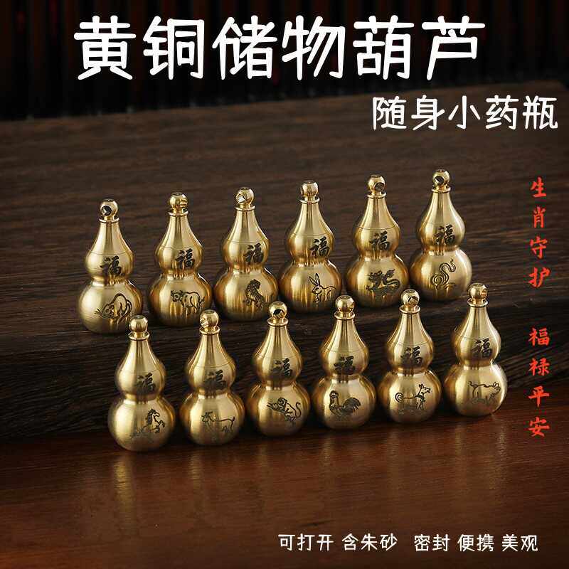 可装速效救心丸小瓶子吊坠黄铜空心葫芦迷你药瓶便携随身挂件老人图片