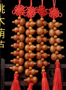 天然桃木葫芦挂件五福六顺七升葫芦串大门吉祥装饰摆件木雕卧室
