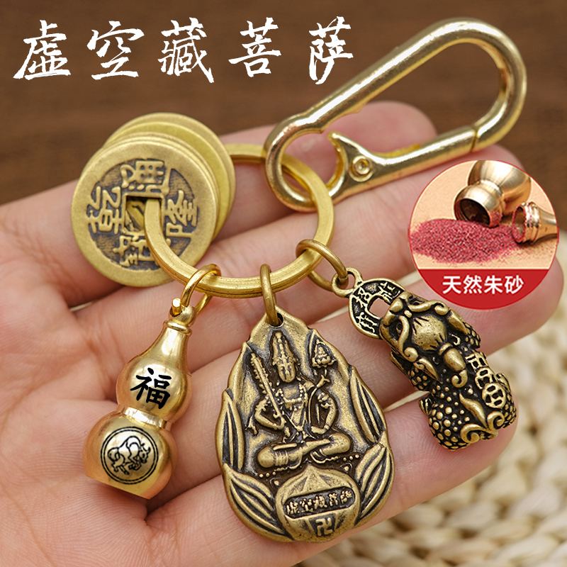 小铜器生肖本命佛黄铜貔貅钥匙扣