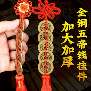 加厚五帝钱双线吉祥结黄绳加大铜钱葫芦六帝钱黄线红中国结挂件