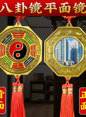 十二生肖八卦镜凸镜平面镜客厅家用大门口九宫太极阴阳鱼阳台挂件