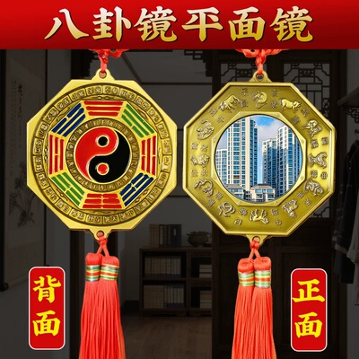 十二生肖八卦镜凸镜平面镜客厅家用大门口九宫太极阴阳鱼阳台挂件