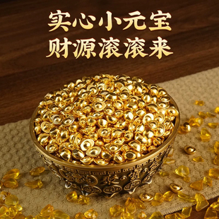 实心沙金元宝瓜子仿金招财进宝迷你小元宝DIY材料聚宝盆米缸填充